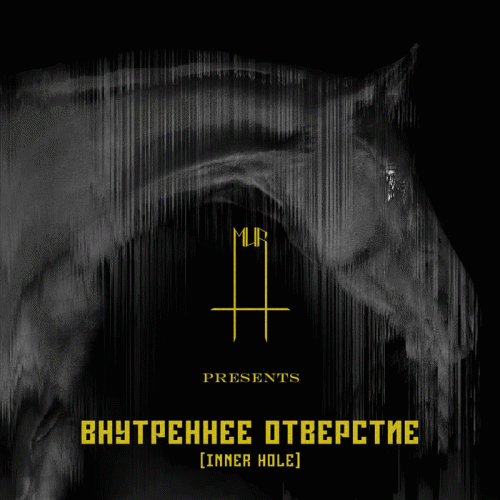 Mur (FRA) : Inner Hole